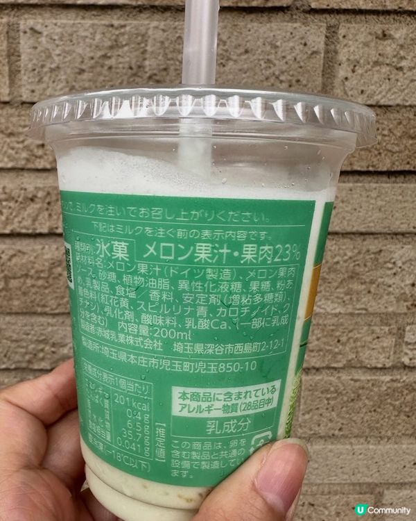 🍈❄️ FamilyMart期間限定|Melon Frappe