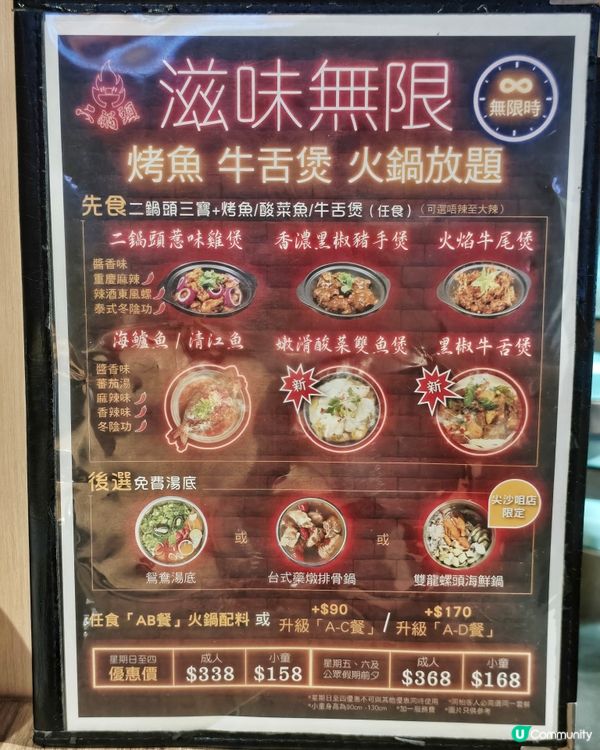出色🔥煲類🍲火鍋😍無限時🥢任食