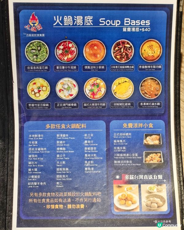 出色🔥煲類🍲火鍋😍無限時🥢任食
