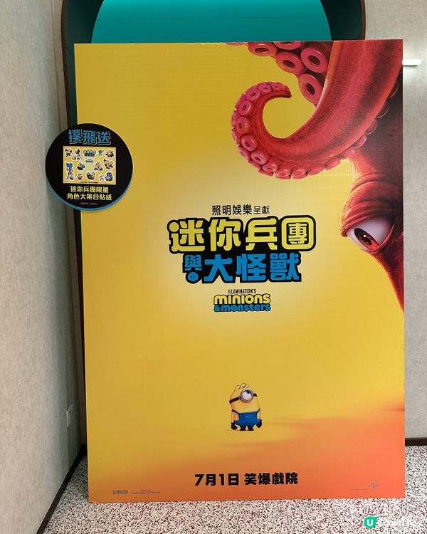 Minions都嚟扒龍舟!幫今次老細拍戲姐,點知真係召喚真怪...
