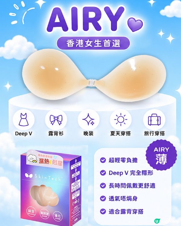 私藏女生bra天花板!🛍️再減$20!✨