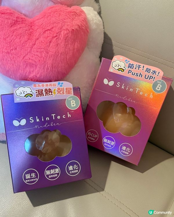 私藏女生bra天花板!🛍️再減$20!✨