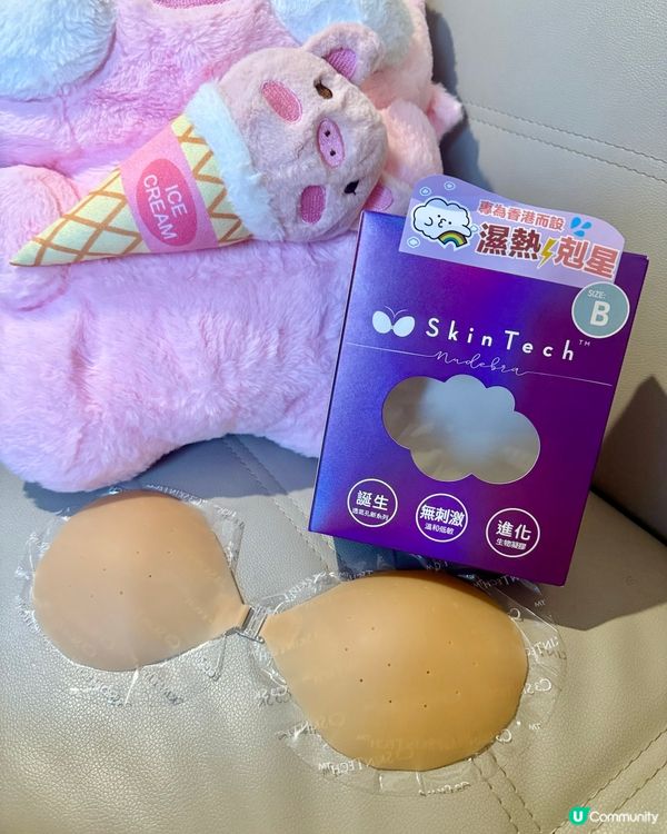 私藏女生bra天花板!🛍️再減$20!✨