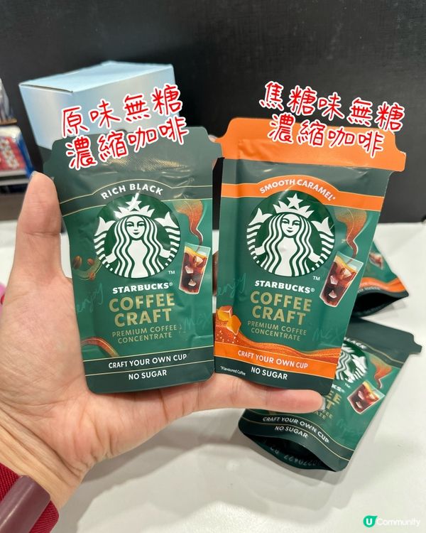 💥着數優惠～買Starbucks☕️免費送靚杯🤩