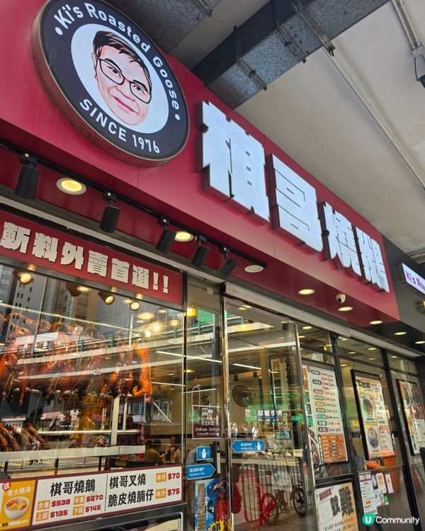 燒鵝二人套餐