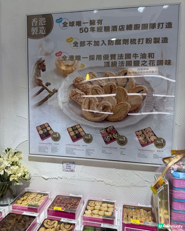 近排香港手信大热🍪！曲奇童話🏰