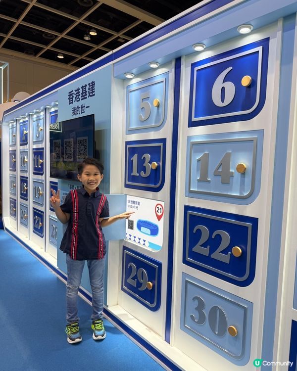 全港首個｢基建 x 教育｣沉浸式嘉年華