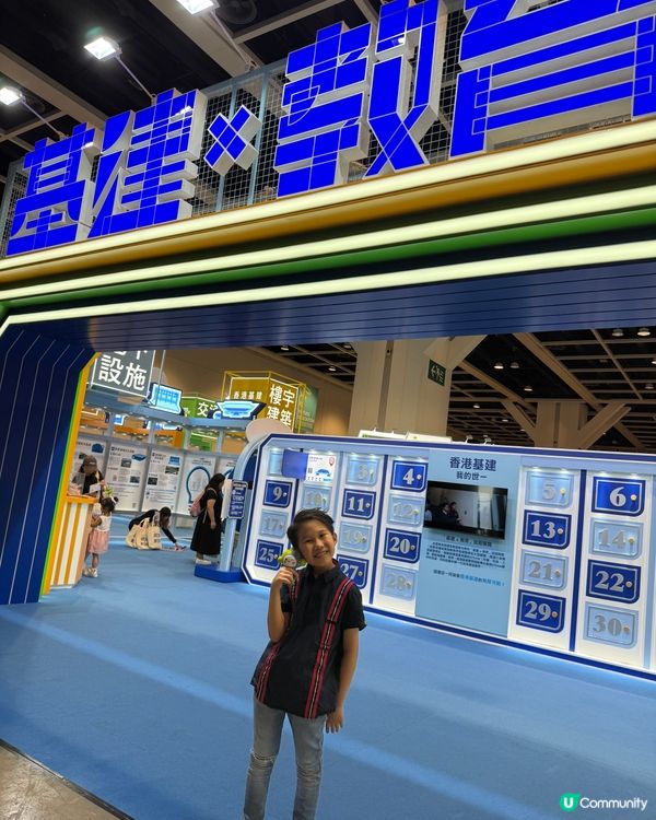 全港首個｢基建 x 教育｣沉浸式嘉年華