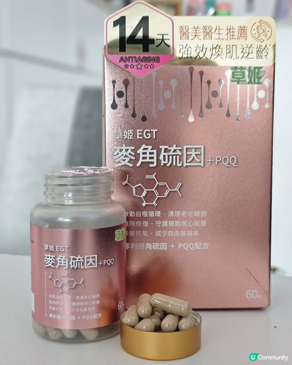30尾照鏡變50？👵🏻🔥 cell 級抗老救星！