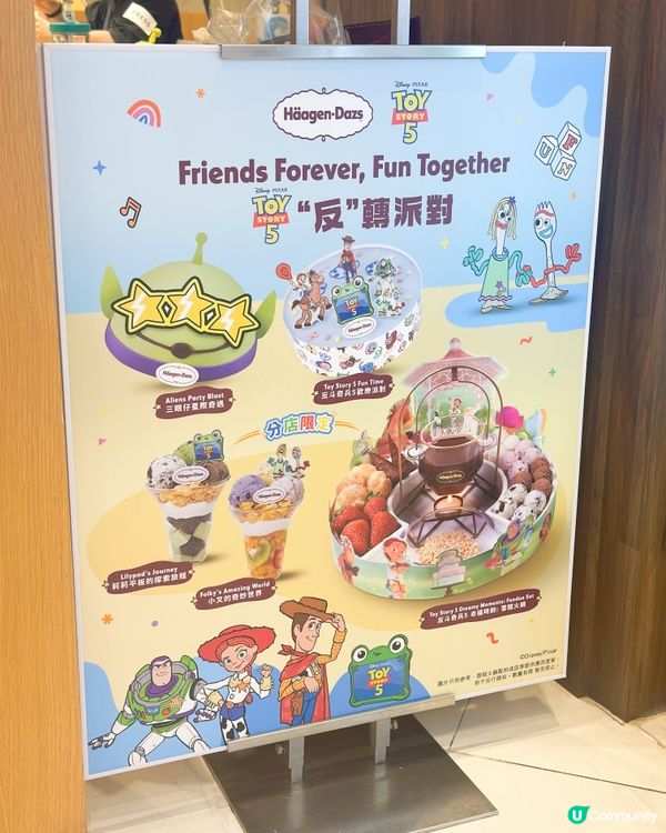 反斗奇兵主題期間限定店