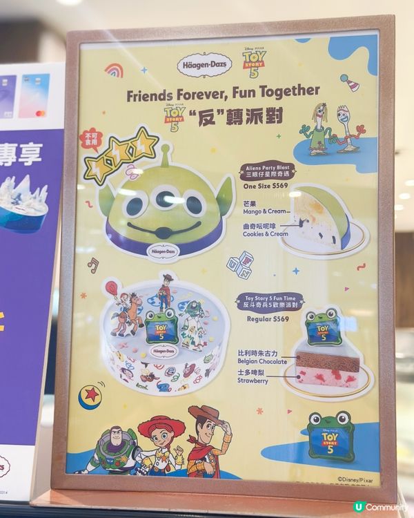 反斗奇兵主題期間限定店