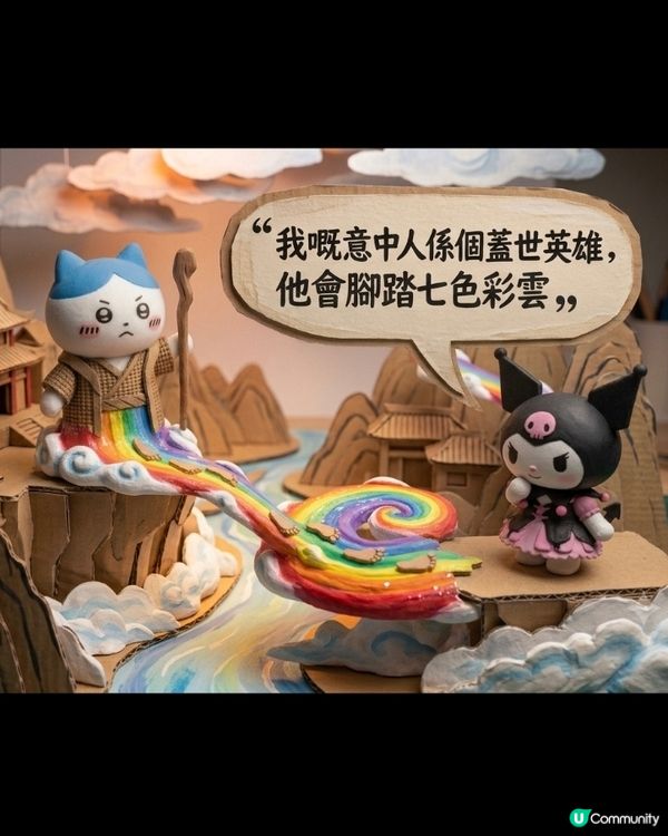 無啦啦諗起