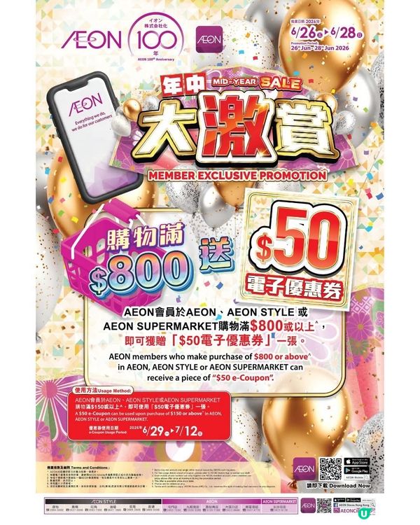 年中大激賞﹗由今日起至6月28日 ，各款精選商品照價再折