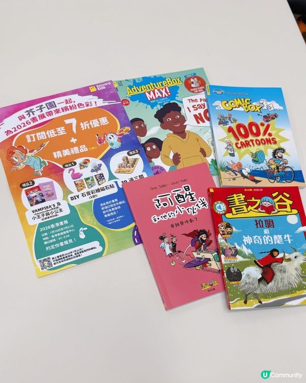 🌈芥子園為閱讀添上色彩,讓故事活起來📚