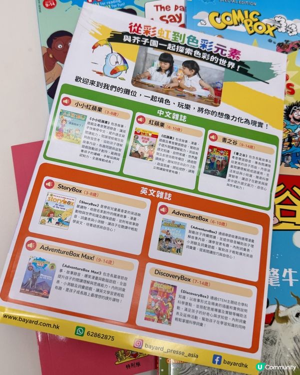 🌈芥子園為閱讀添上色彩,讓故事活起來📚