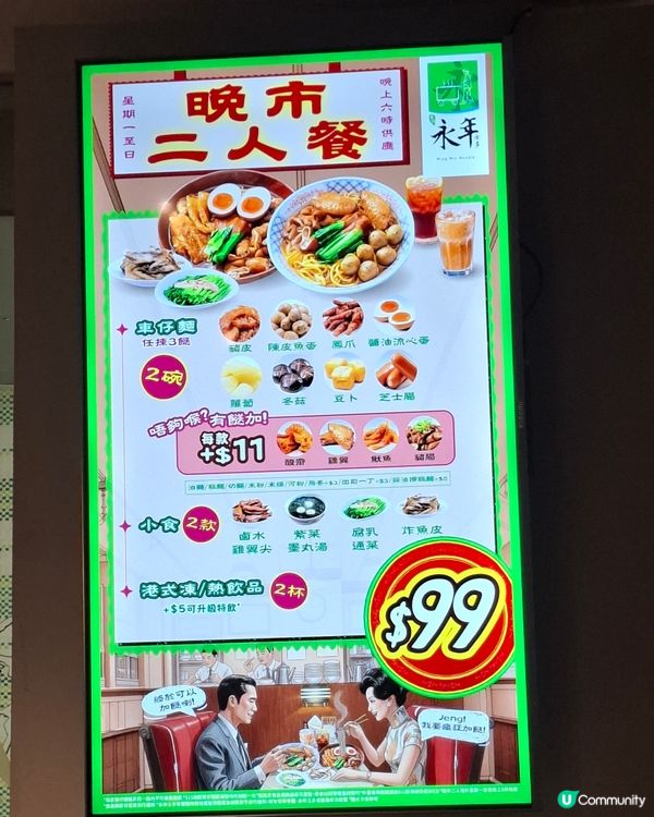 估唔到食車仔麵都有戲飛送😅