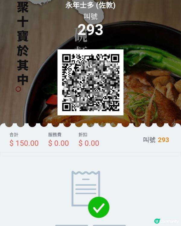 估唔到食車仔麵都有戲飛送😅
