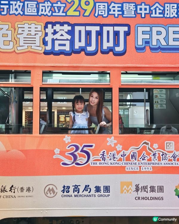 嘩！！正呀喂！ 🥳