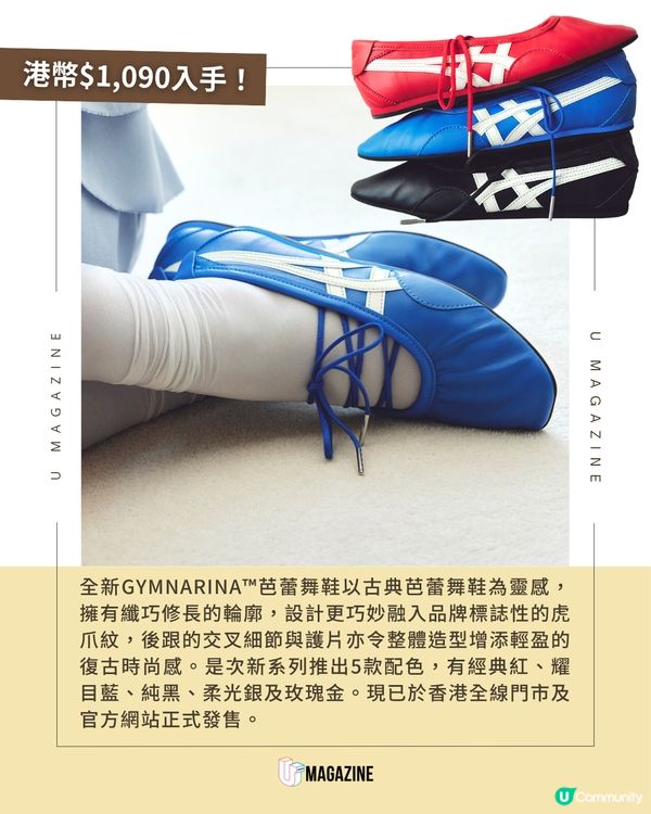 Onitsuka Tiger鬼塚虎全新芭蕾舞鞋🩰🤍