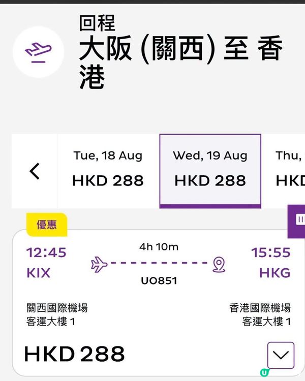 快運日本航線特價