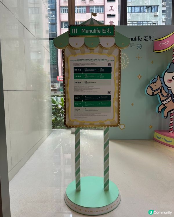 CHIIKAWA真係Go Round @觀塘