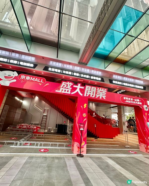打卡灣仔新開業‼️內地電商巨頭京東Mall‼️