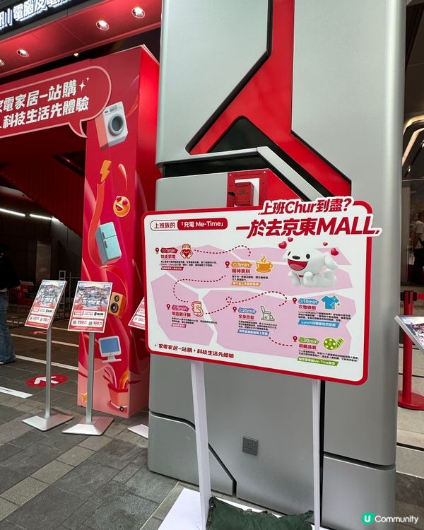 打卡灣仔新開業‼️內地電商巨頭京東Mall‼️