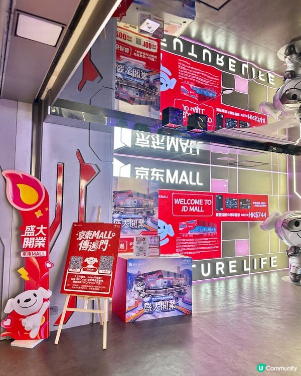 打卡灣仔新開業‼️內地電商巨頭京東Mall‼️