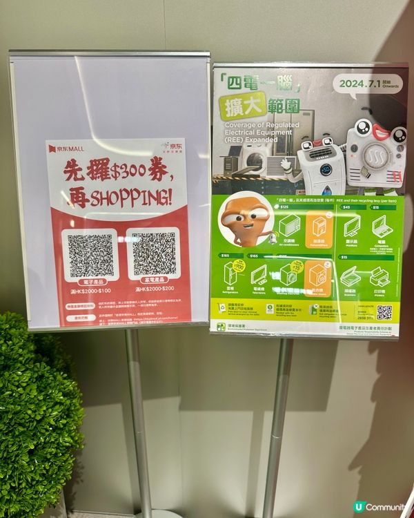 打卡灣仔新開業‼️內地電商巨頭京東Mall‼️