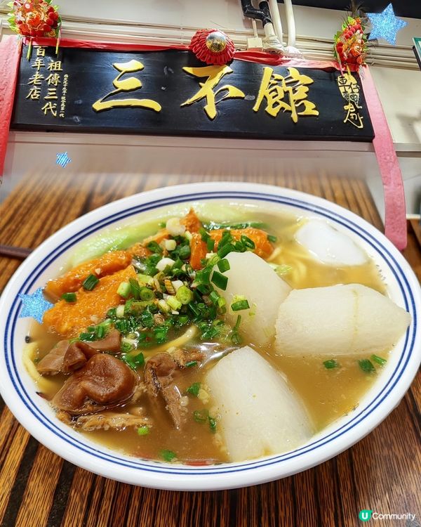 🚀 荃灣隱藏版懷舊打卡勝地！三不館車仔麵超有味道！ 🍜✨