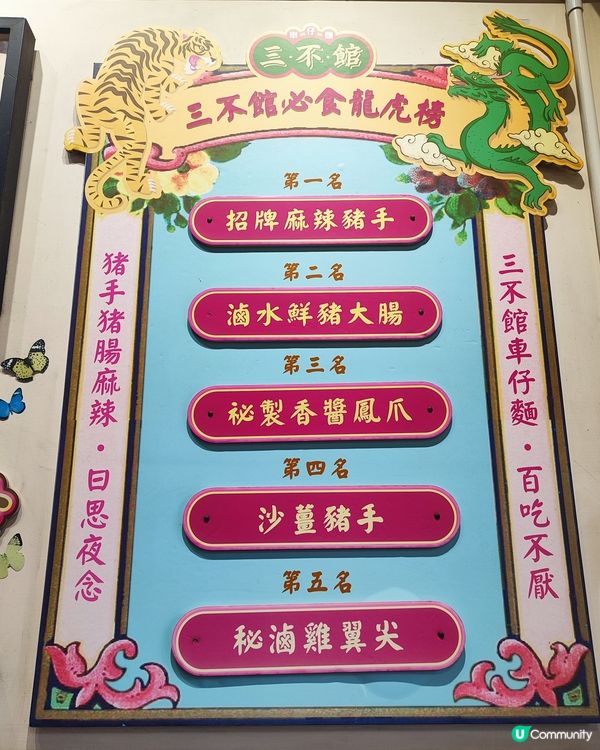 🚀 荃灣隱藏版懷舊打卡勝地！三不館車仔麵超有味道！ 🍜✨