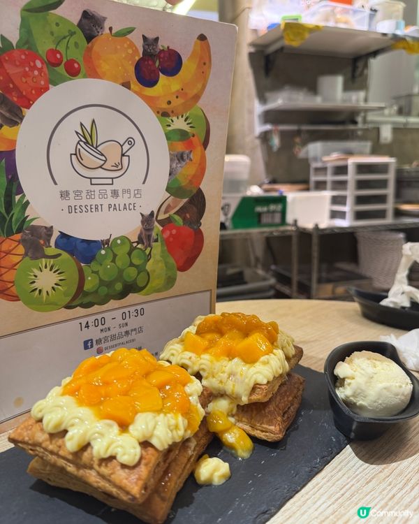 糖宮甜品專門店(金巴利道)
