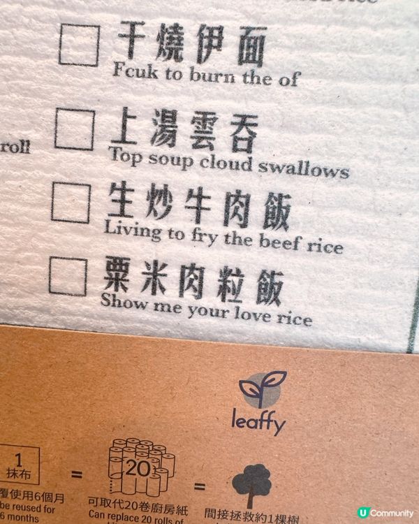 環保♻️文創新概念 💭Leaffy