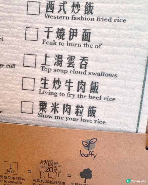環保♻️文創新概念 💭Leaffy