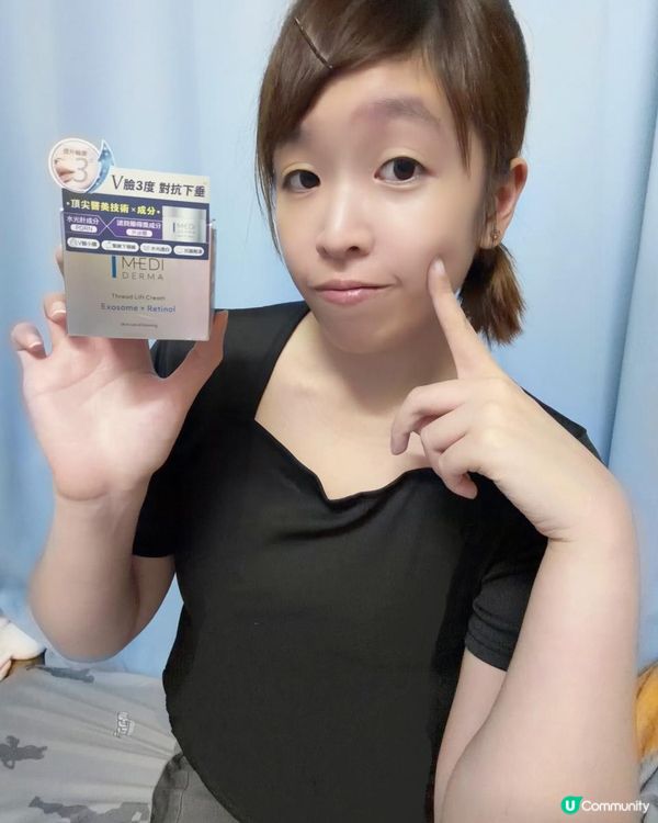 唔使打針！一抹拉出V臉，萬寧今日限時買一送一！