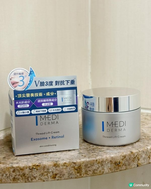 唔使打針！一抹拉出V臉，萬寧今日限時買一送一！