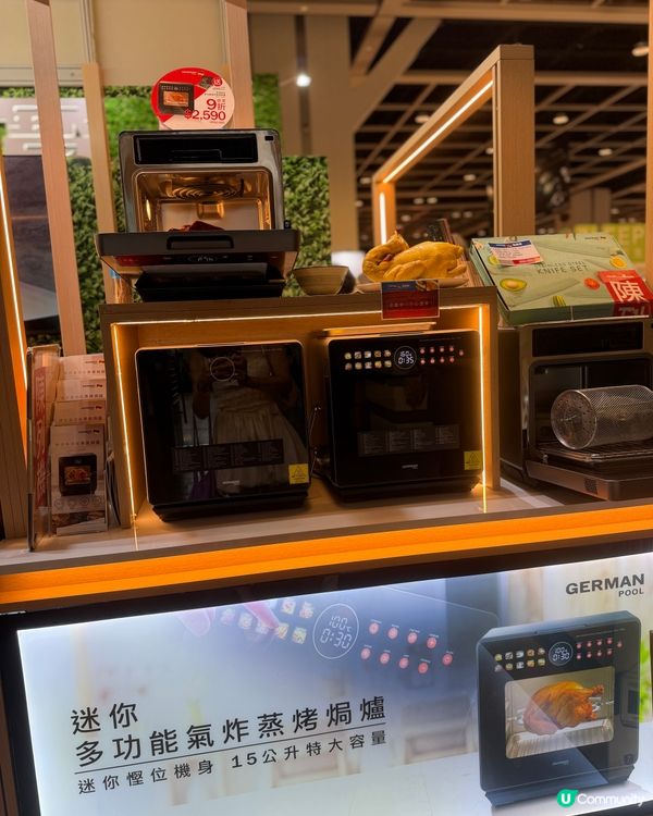 家居展掃貨攻略！德國寶🇩🇪必睇🤩