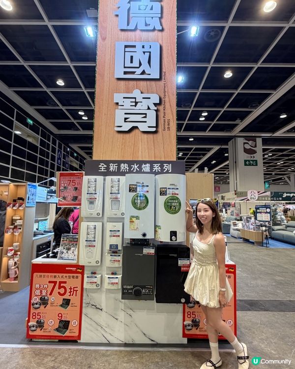 家居展掃貨攻略！德國寶🇩🇪必睇🤩