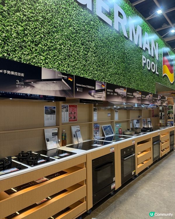 家居展掃貨攻略！德國寶🇩🇪必睇🤩