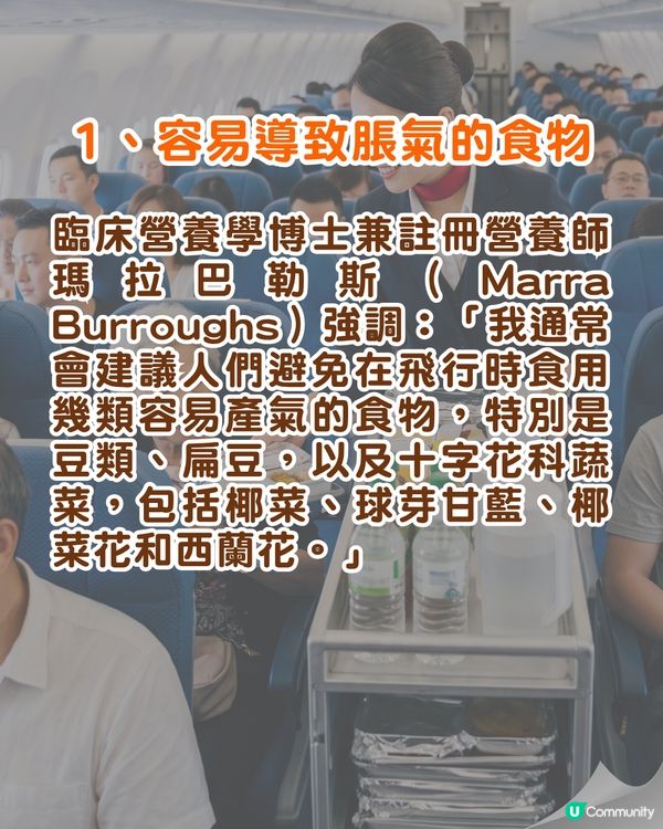 ✈️搭飛機6大飲食地雷要注意⚠️飲「呢1樣」恐血氧下降！附營養師安心食清單✅