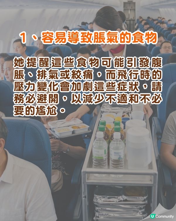 ✈️搭飛機6大飲食地雷要注意⚠️飲「呢1樣」恐血氧下降！附營養師安心食清單✅