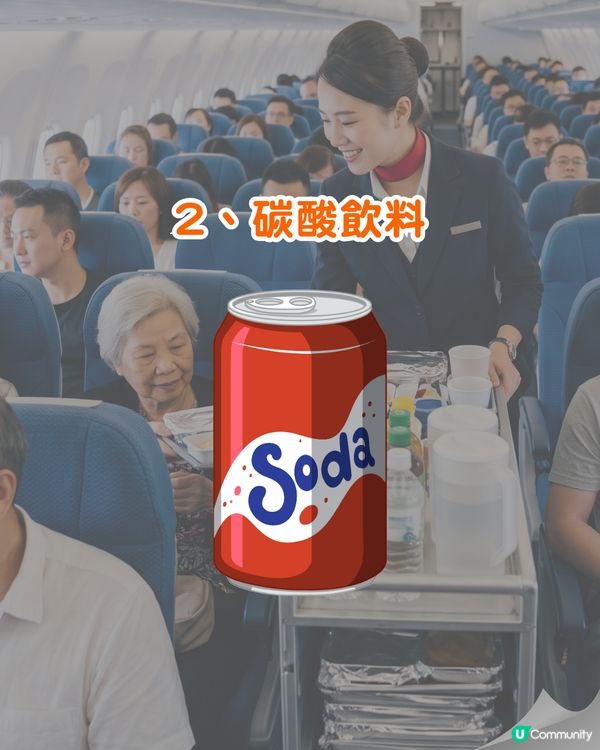 ✈️搭飛機6大飲食地雷要注意⚠️飲「呢1樣」恐血氧下降！附營養師安心食清單✅