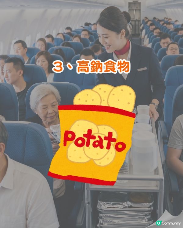 ✈️搭飛機6大飲食地雷要注意⚠️飲「呢1樣」恐血氧下降！附營養師安心食清單✅