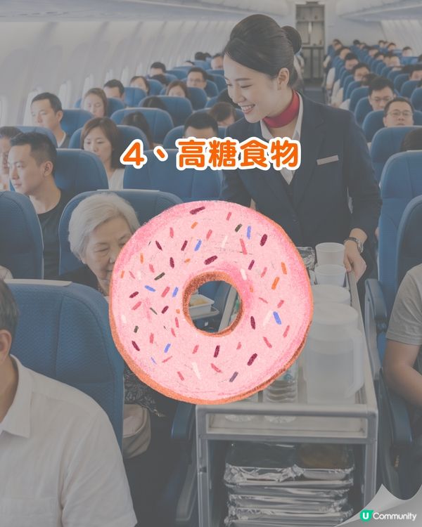✈️搭飛機6大飲食地雷要注意⚠️飲「呢1樣」恐血氧下降！附營養師安心食清單✅