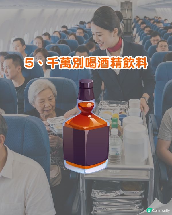 ✈️搭飛機6大飲食地雷要注意⚠️飲「呢1樣」恐血氧下降！附營養師安心食清單✅