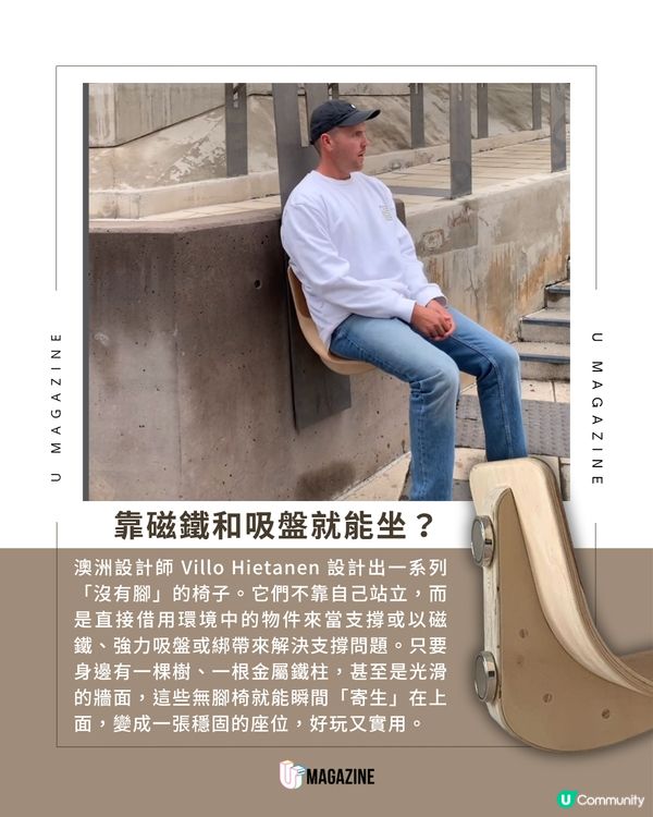沒有凳腳到底怎麼坐？樹木、鐵柱秒變最強靠山！                                                    