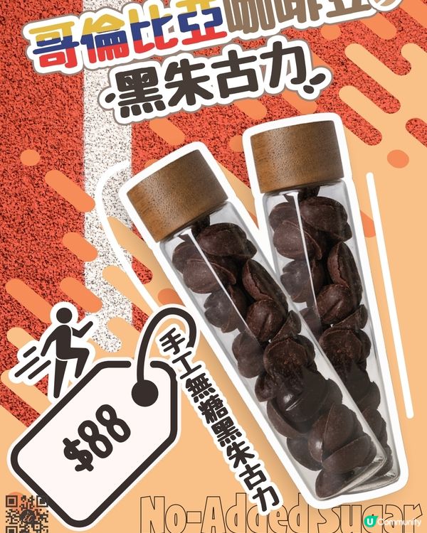 ECFOOD 7/1參加「阿元運動會」