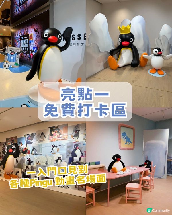 深圳PINGU企鵝45周年藝術展🐧4大亮點! 免費打卡巨型Pingu/45種藝術造型//200款獨家新品