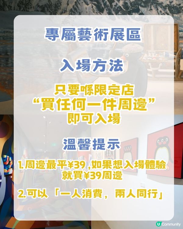 深圳PINGU企鵝45周年藝術展🐧4大亮點! 免費打卡巨型Pingu/45種藝術造型//200款獨家新品