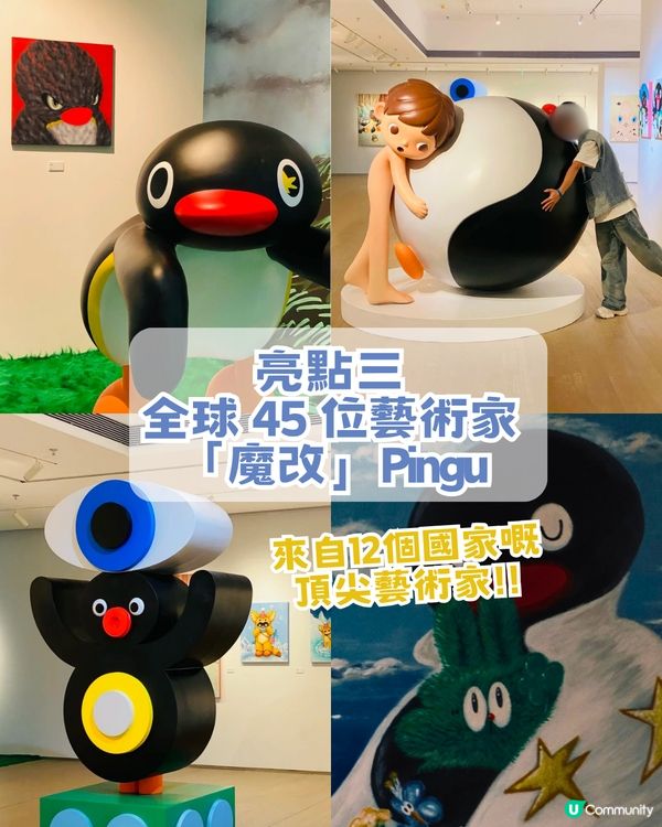 深圳PINGU企鵝45周年藝術展🐧4大亮點! 免費打卡巨型Pingu/45種藝術造型//200款獨家新品